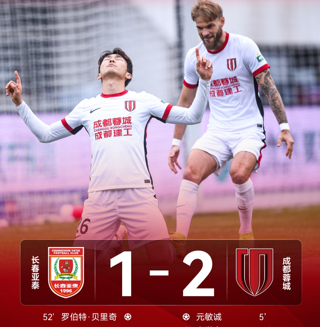 kaiyuan APP下载赛后NBA总决赛焦点战，成都蓉城刷新队史纪录，更衣室稳定，控场能力受关注的简单介绍