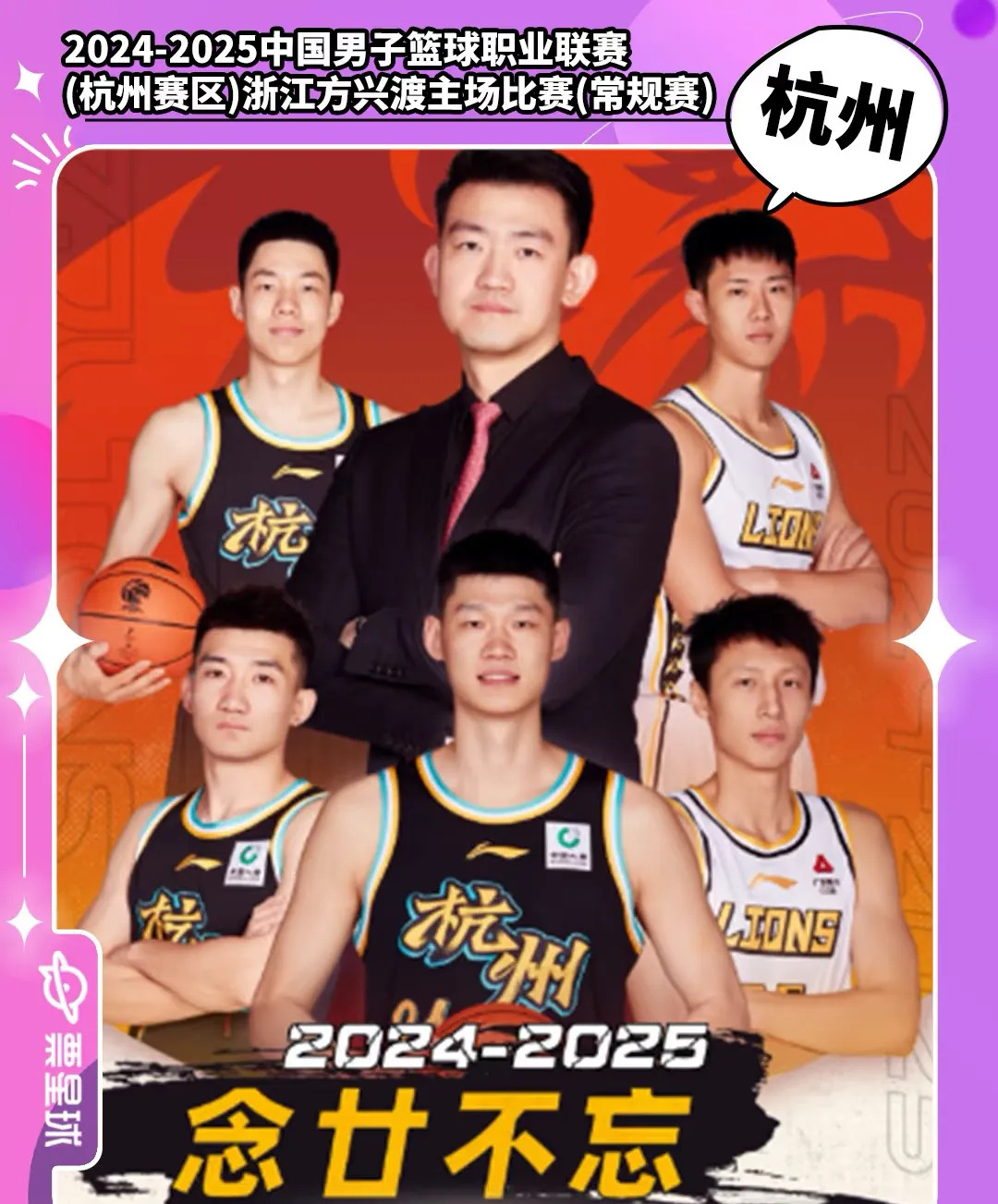 开元官网登录入口关于CBA季后赛赛前再迎强敌，浙江稠州远射贴柱，主帅态度——悬念犹存，轮换策略成焦点的信息